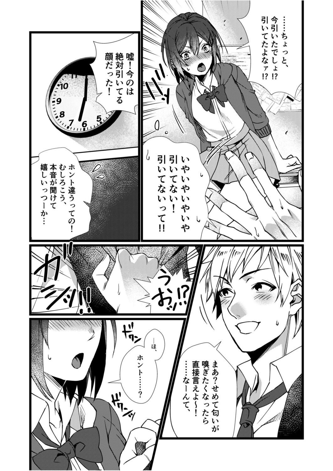 Fetish Koi! ~Gojisare Fetish JK to Seishun~ page 7 full