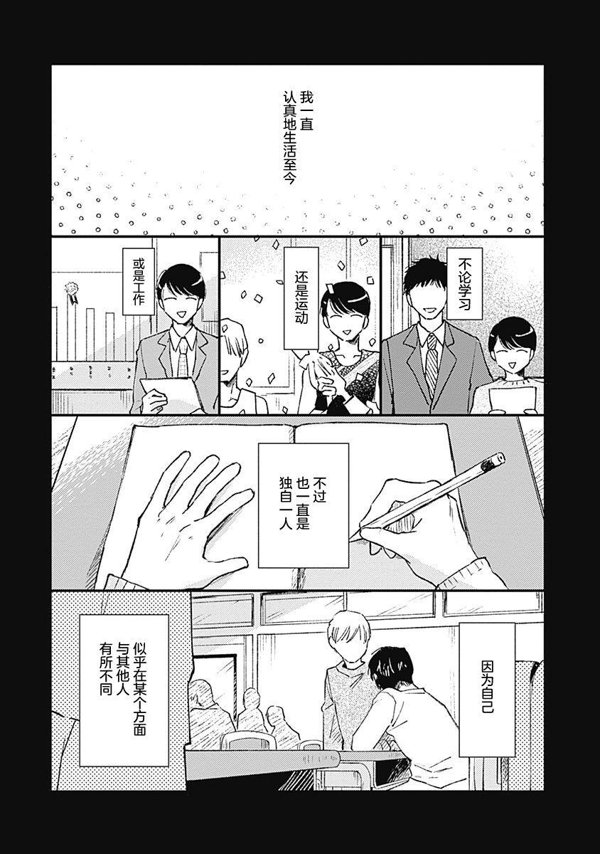 AnMata Ashita Aeru yo | 我们明天再见 page 5 full