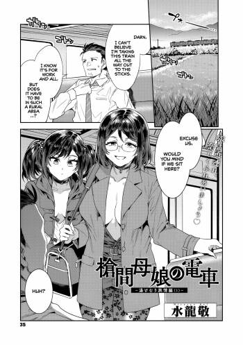 Souma Oyako no Densha - Yukemuri Ryojou Hen 1 | The Souma Mother-Daughter Pair in the Train - Steamy Sexcapades, Part 1 cover