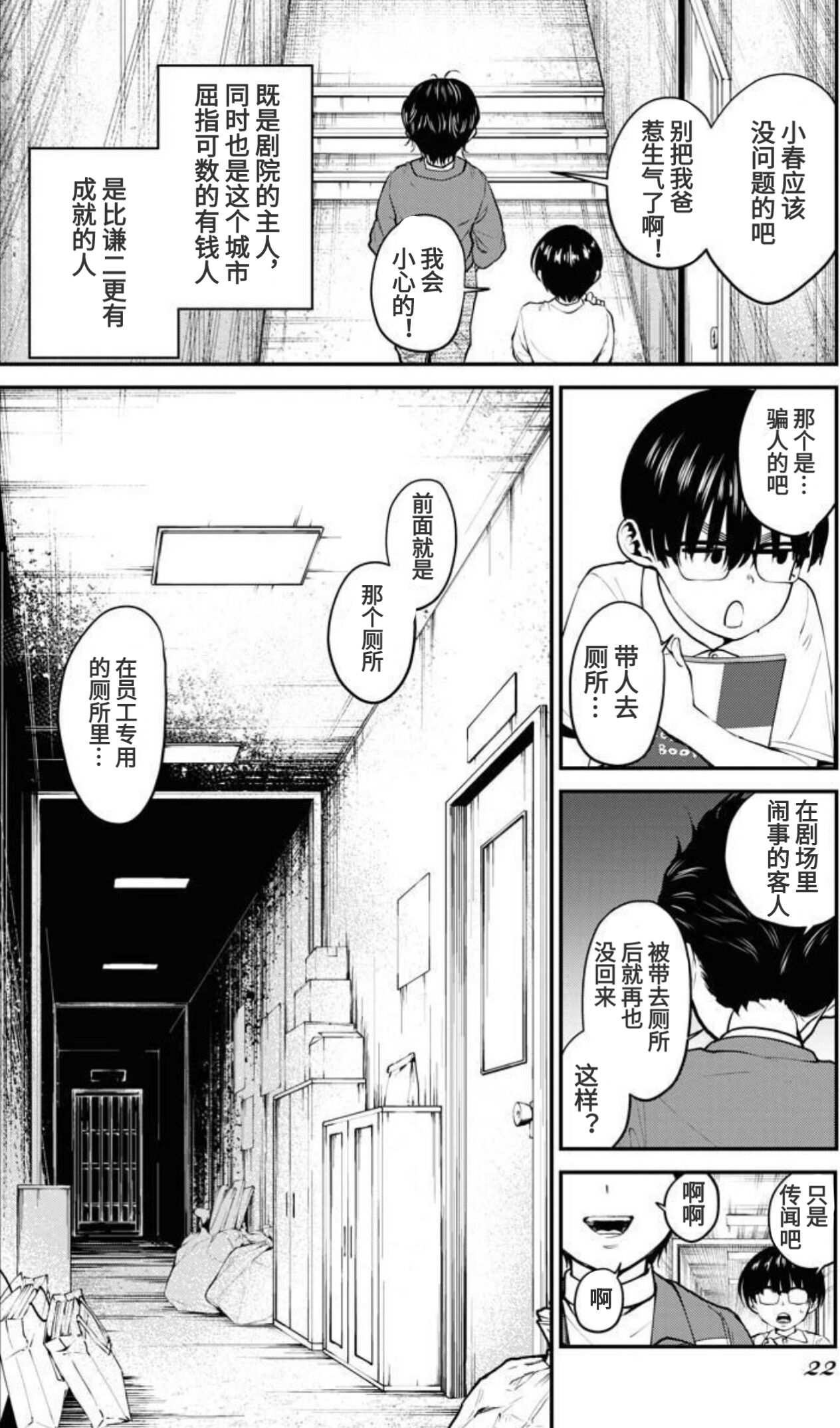 Showa Strip Gekijou Monogatari page 10 full