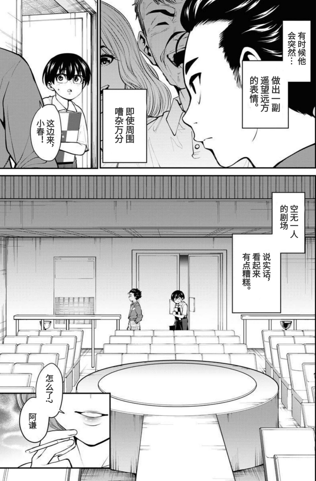 Showa Strip Gekijou Monogatari page 7 full