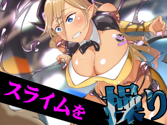 Bio Expo 3 ~Event Companion Slime Choukyou Sanran~ Anna Hen page 2 full