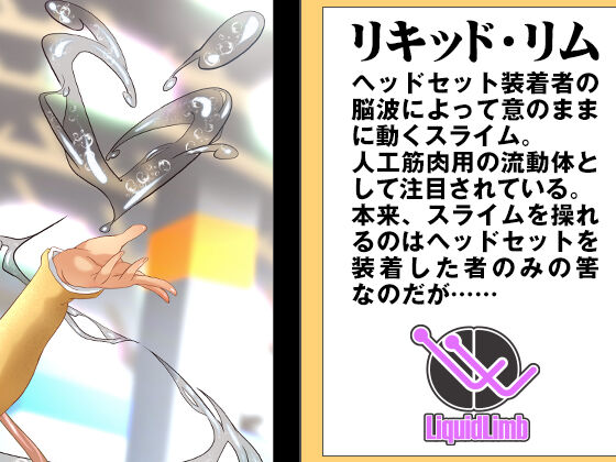 Bio Expo 3 ~Event Companion Slime Choukyou Sanran~ Anna Hen page 5 full