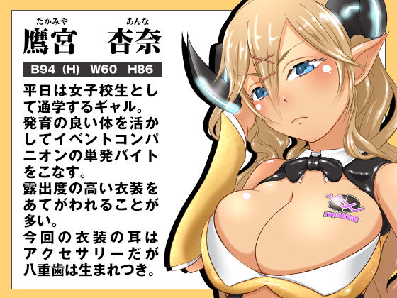 Bio Expo 3 ~Event Companion Slime Choukyou Sanran~ Anna Hen page 6 full