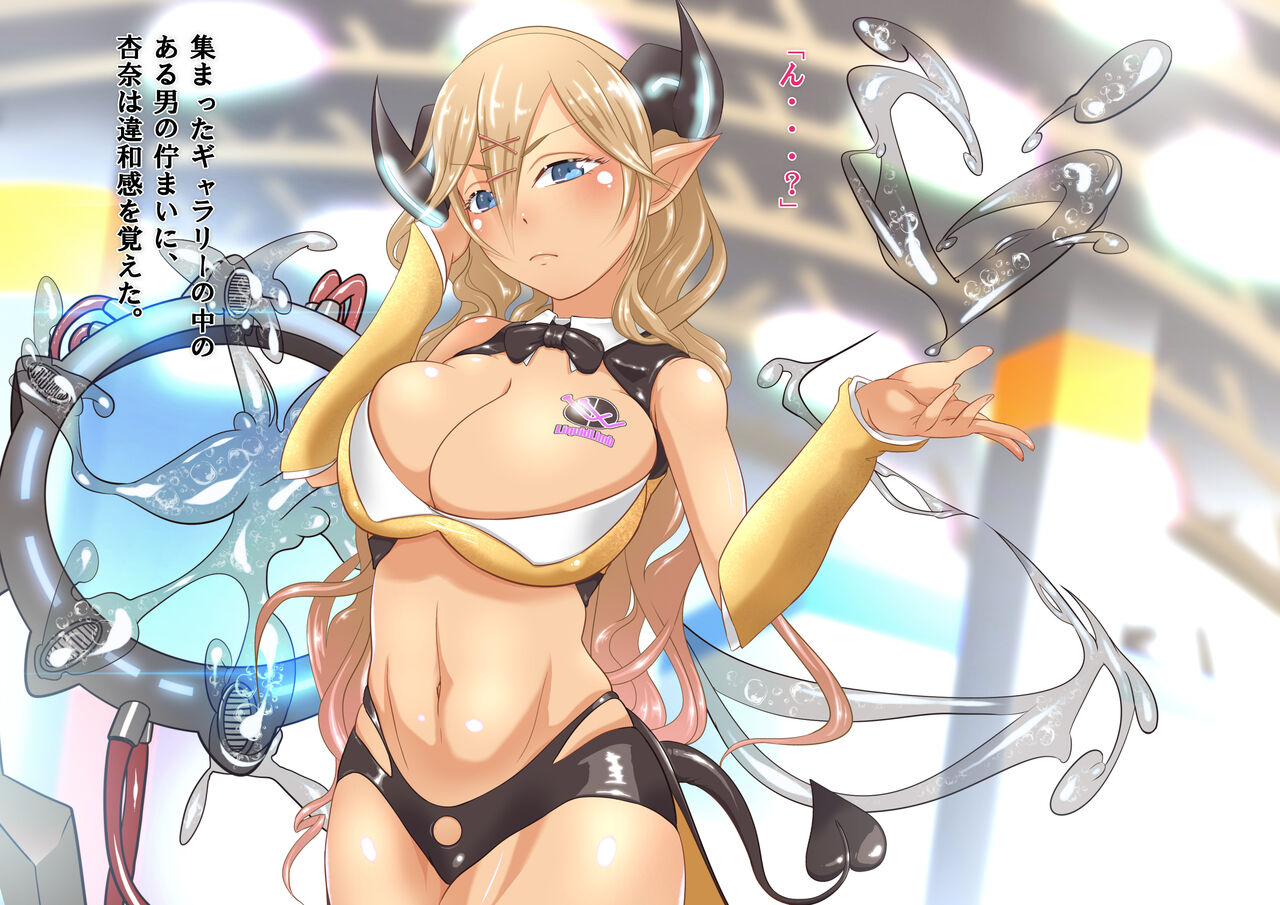 Bio Expo 3 ~Event Companion Slime Choukyou Sanran~ Anna Hen page 8 full