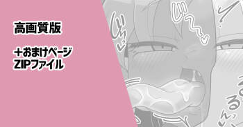 Kiss shika Dekinai Kasshoku Loli Succubus cover