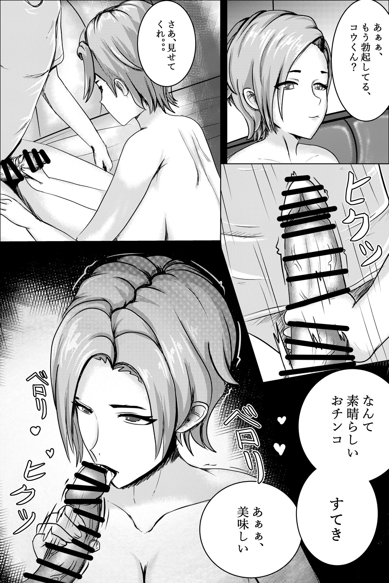 Hentai #1 page 7 full