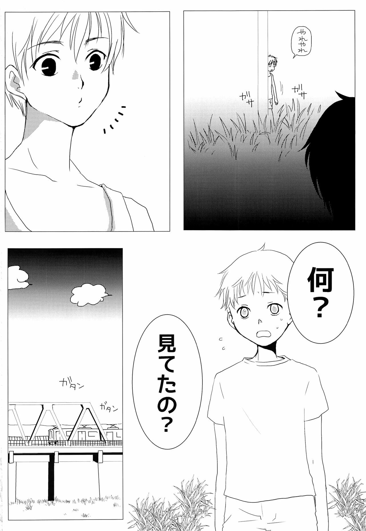 Asobukanehoshisa ni ya tta. page 3 full