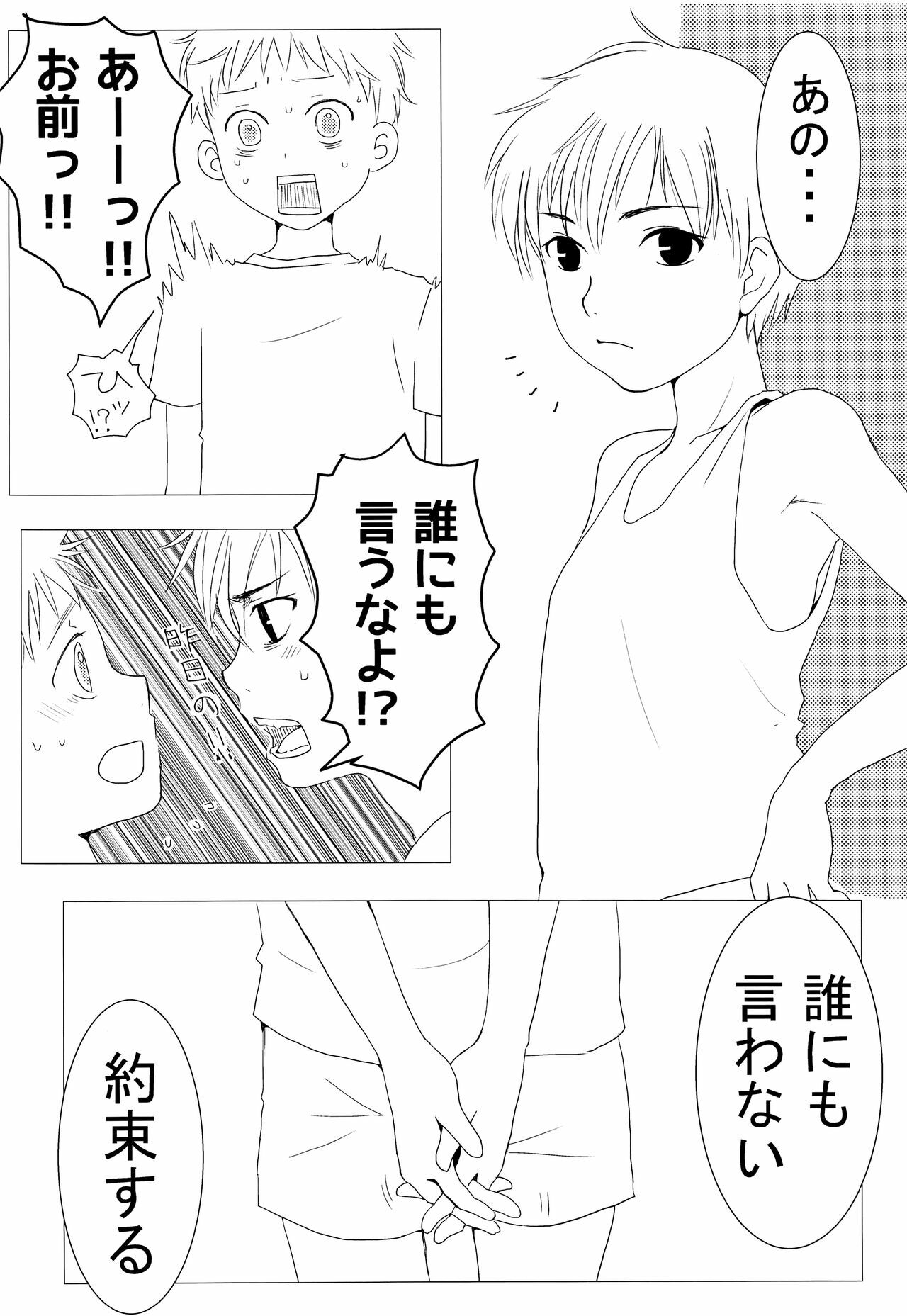Asobukanehoshisa ni ya tta. page 9 full