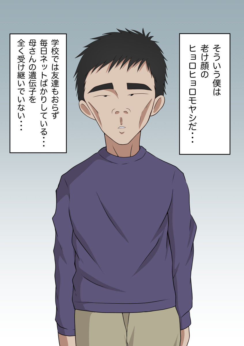 Boku no kāsan wa kin'niku madamu page 2 full