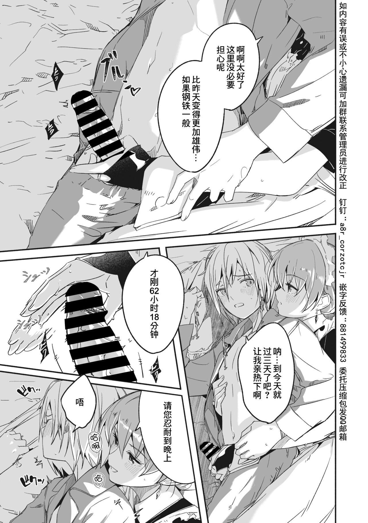 レイカは華麗な僕のメイド2 〈第０話〉+レイカは華麗な僕の女王 第一話 page 7 full