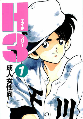 H3 1 cover