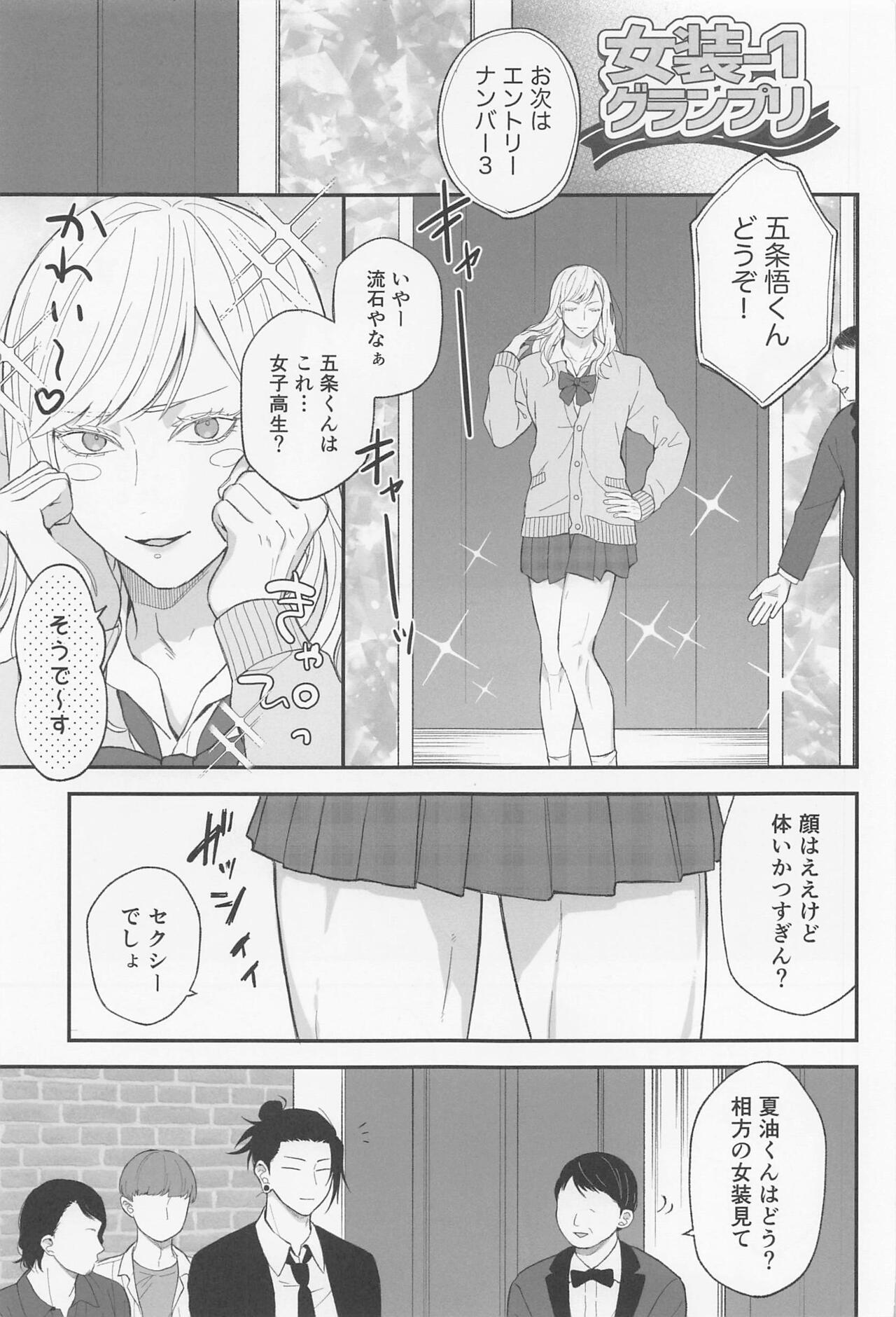 Watashi no Aikata ga Kawaii! page 4 full