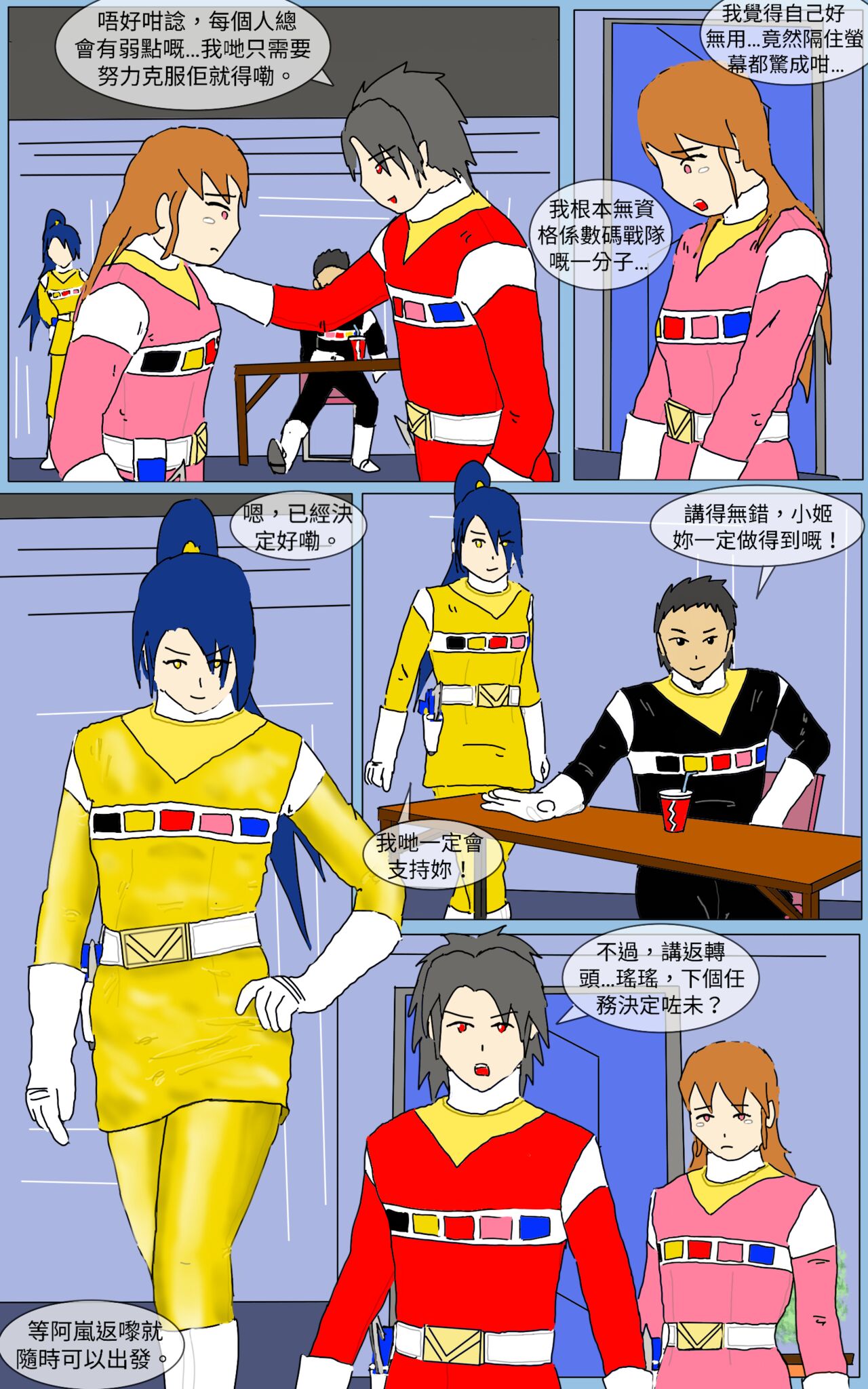 Mission 16 page 5 full