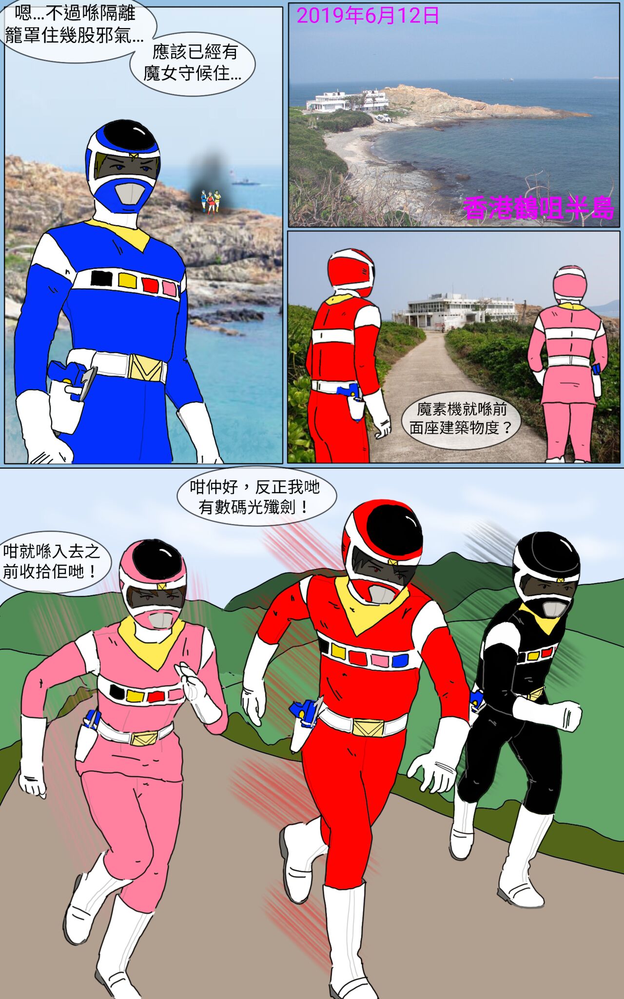 Mission 16 page 6 full