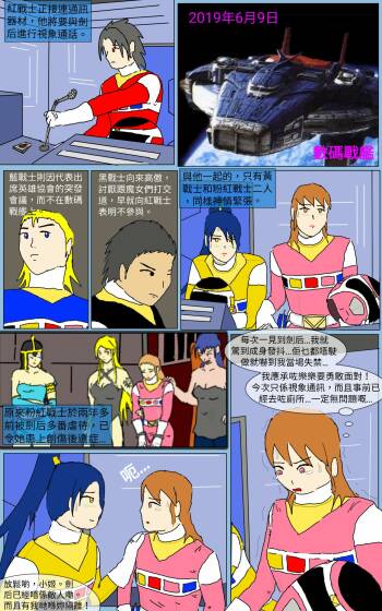 Mission 16 cover