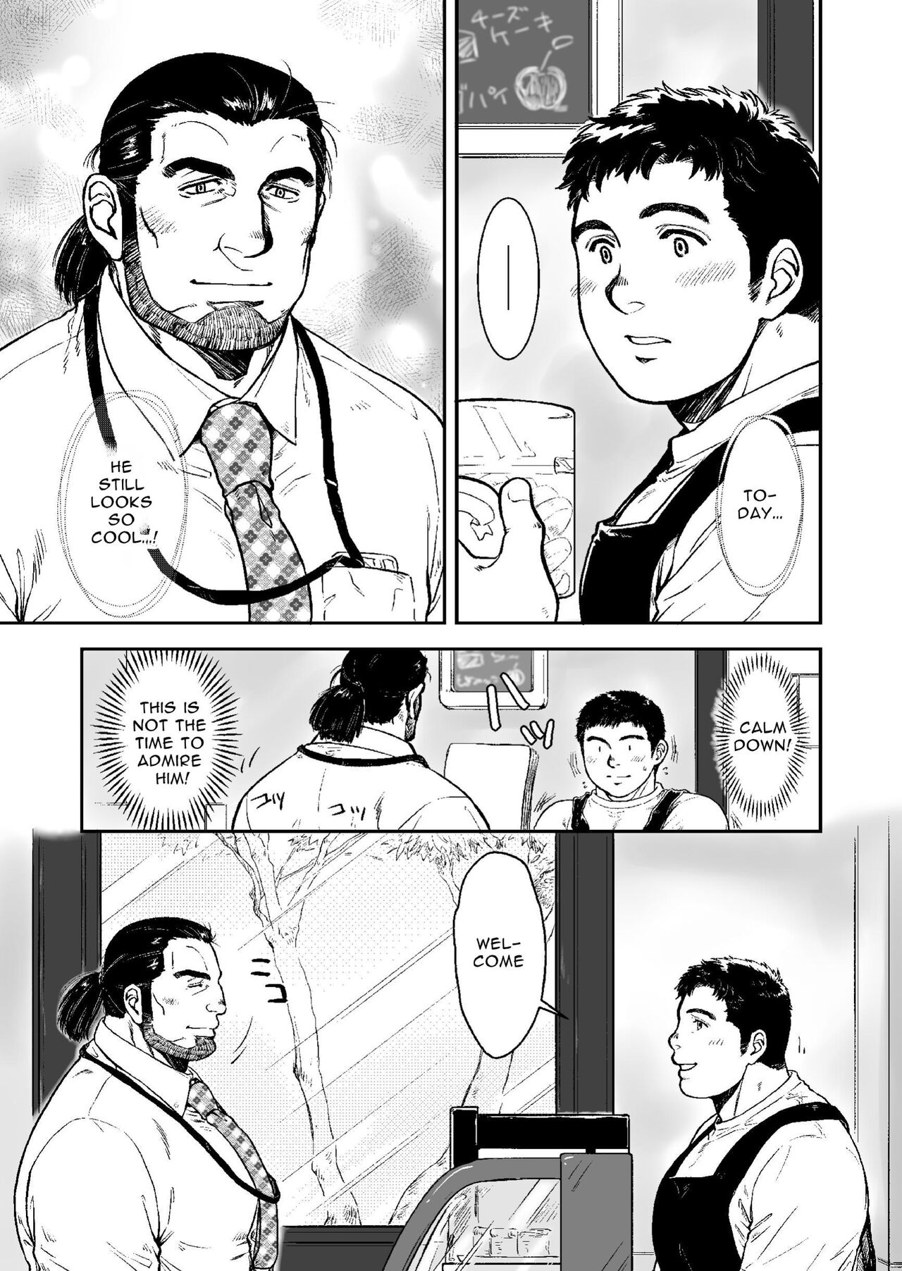 Omote mo Ura mo | Both Anterior And Posterior page 6 full