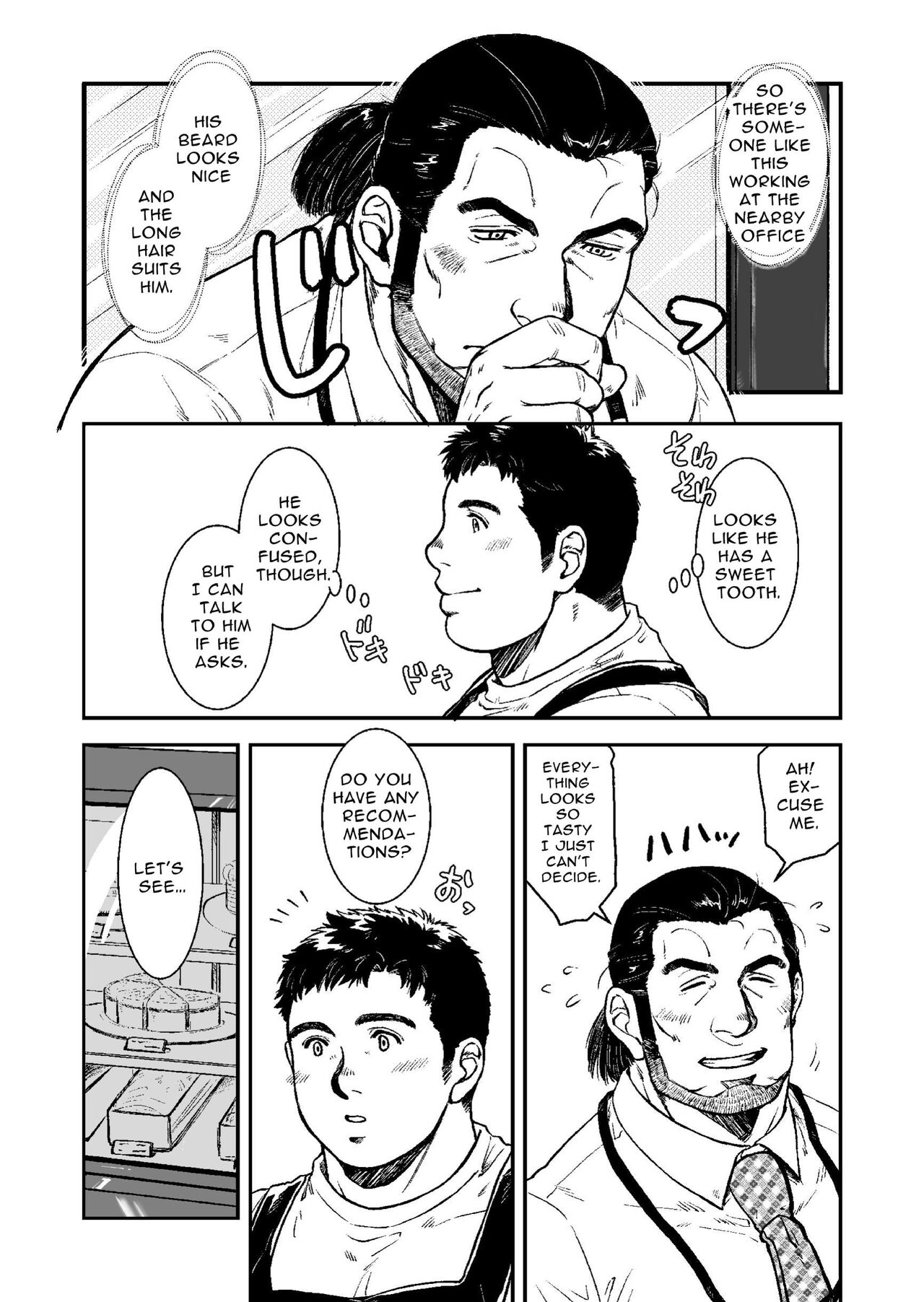 Omote mo Ura mo | Both Anterior And Posterior page 7 full