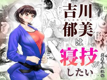 Ikumi Yoshikawa wants to do groundwork cover
