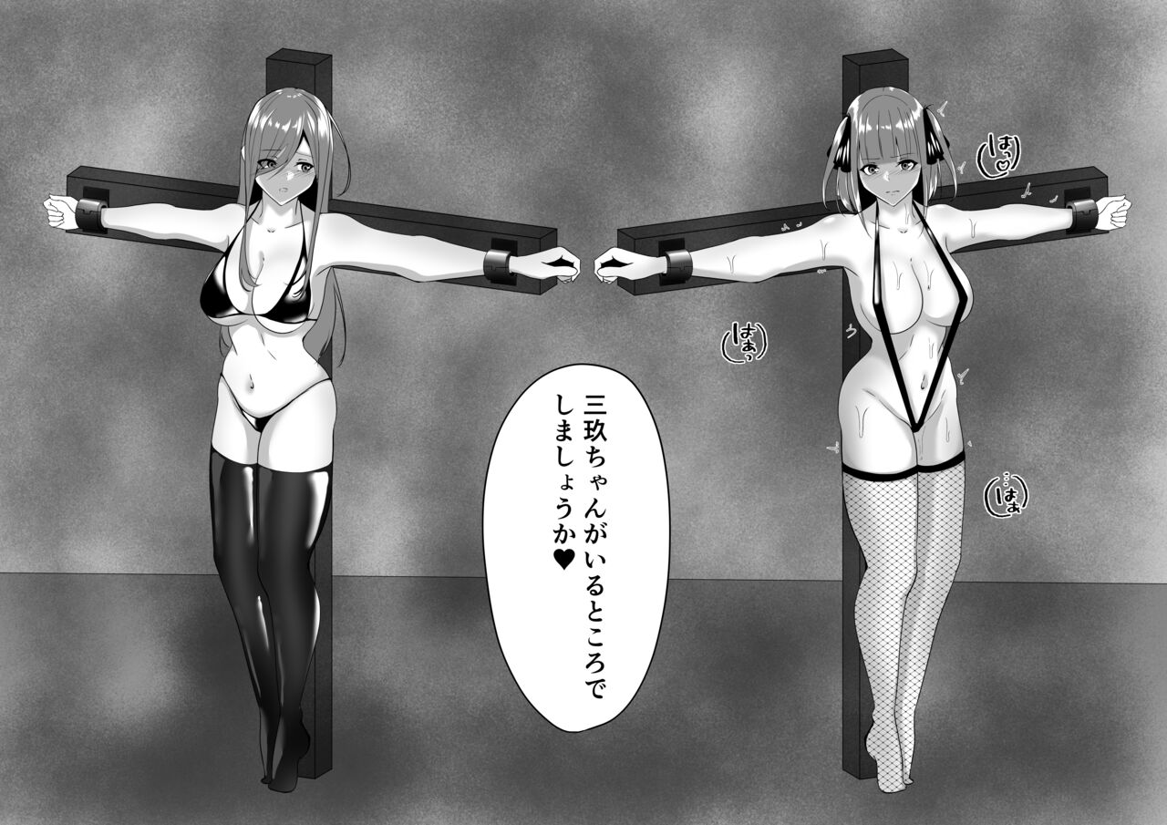 二乃6ページ page 6 full