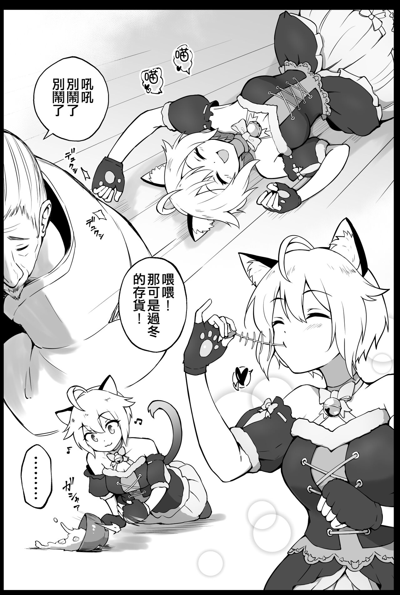 Okiha page 5 full