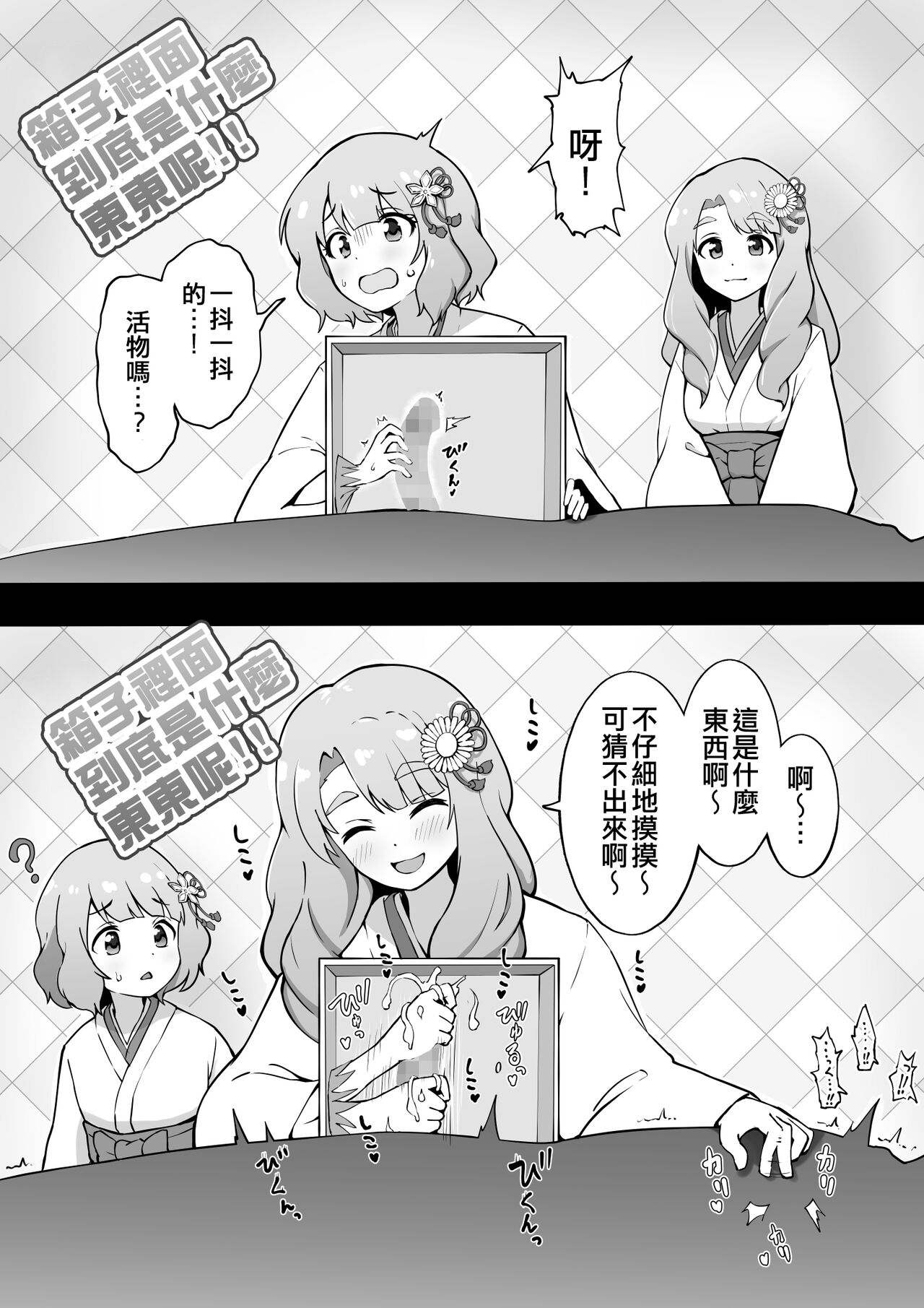 Okiha page 8 full