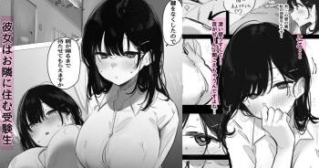 お隣さんとお留守番 cover