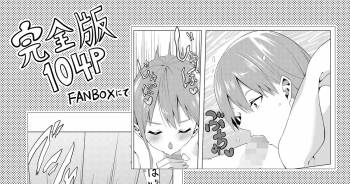 Nakano Shimai wa Hamete Kuru 4 cover