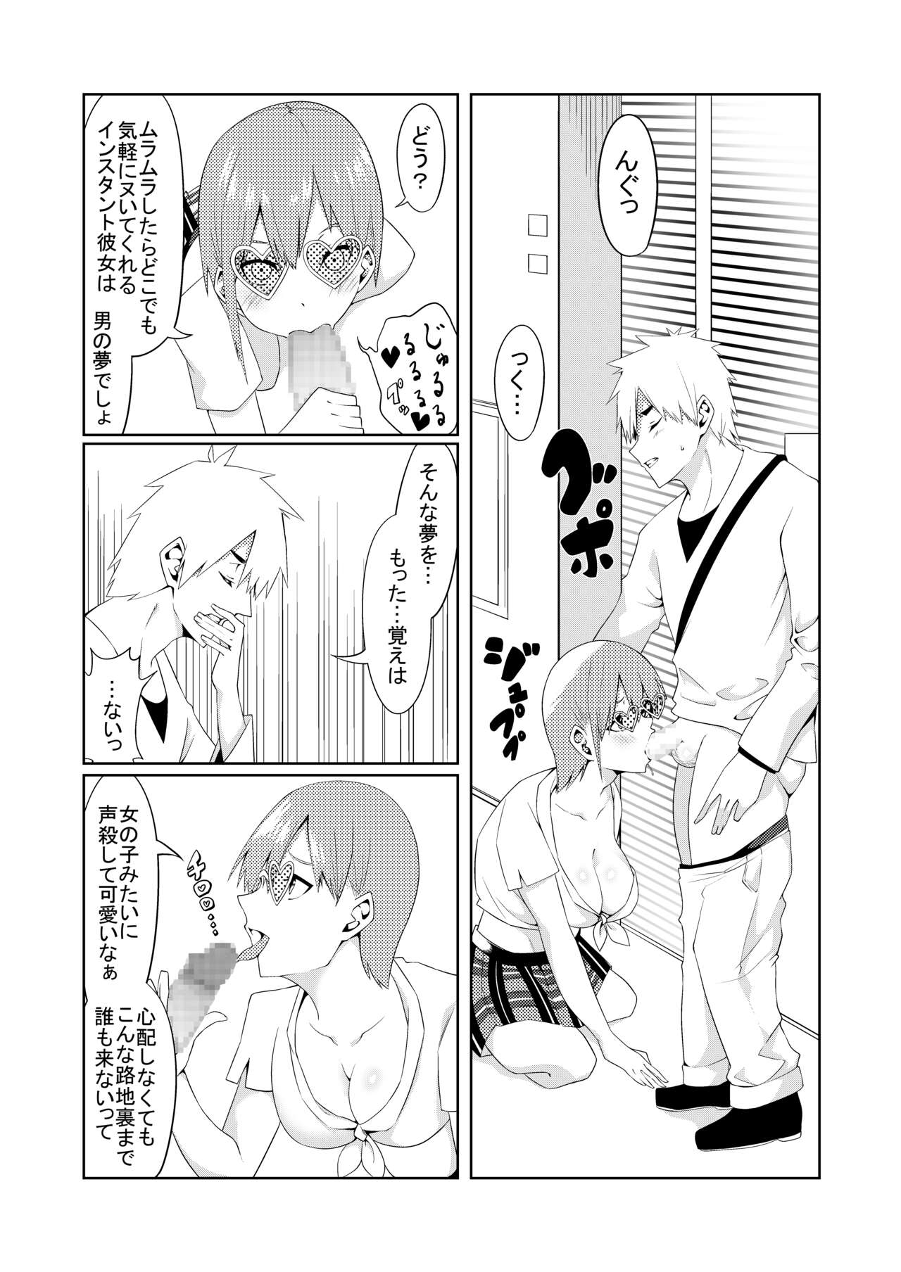 Gotoubun no Cosplay page 8 full