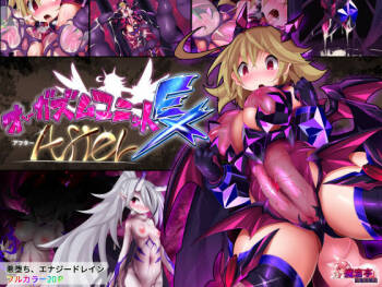 Orgasm Unit EX-After cover