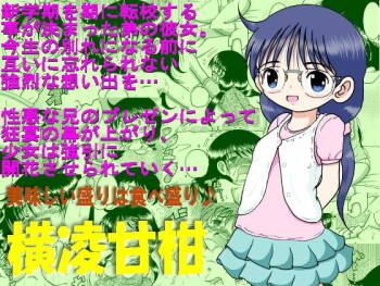 Yokoryo Amakan cover