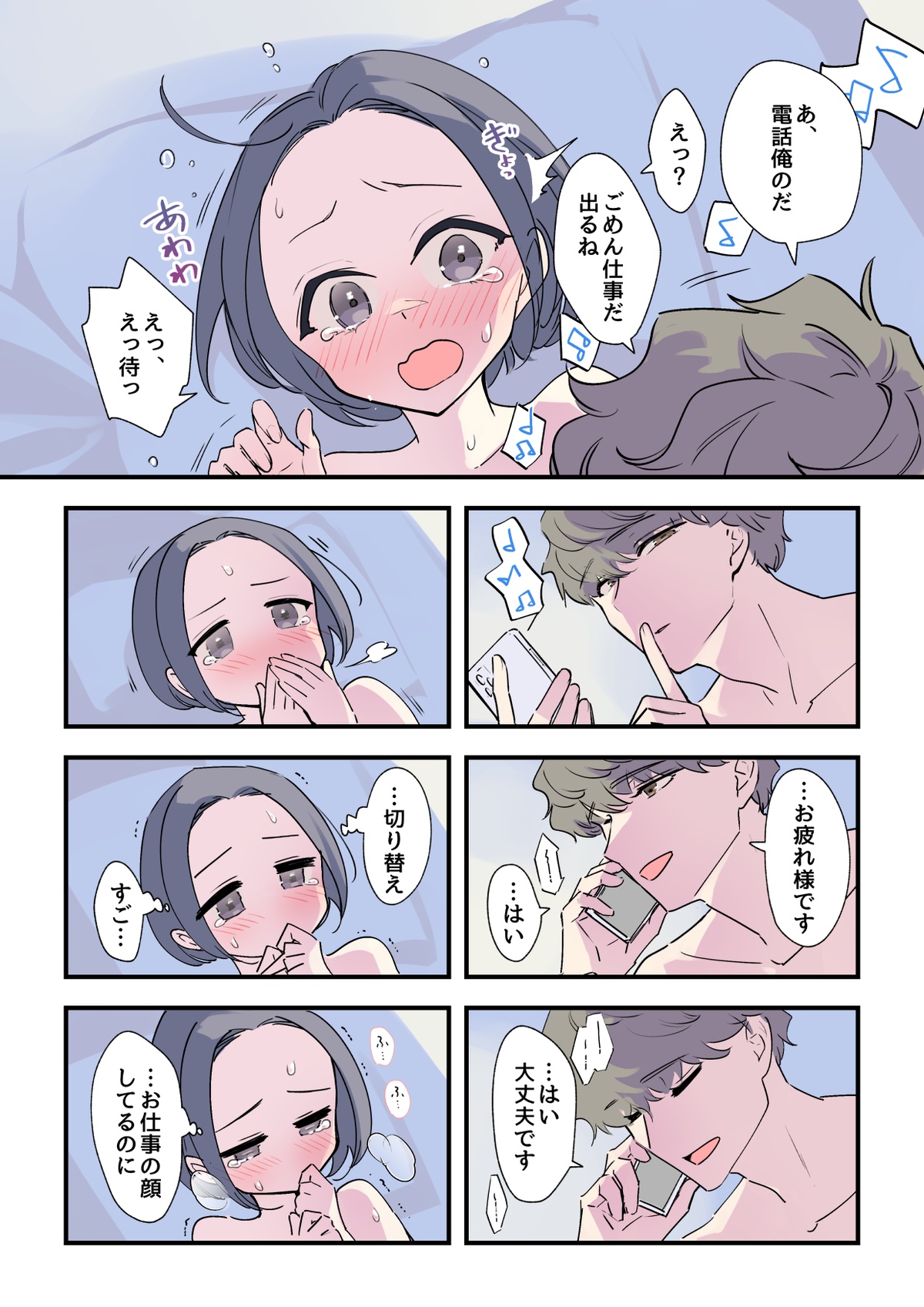 05：ずっと未来のふたりの話 page 10 full