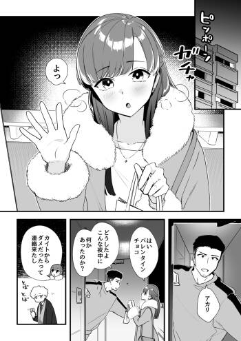 05：絶対最後に勝つアカリちゃんの話 後篇 cover