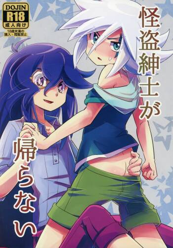 Kaitou Shinshi ga Kaeranai cover