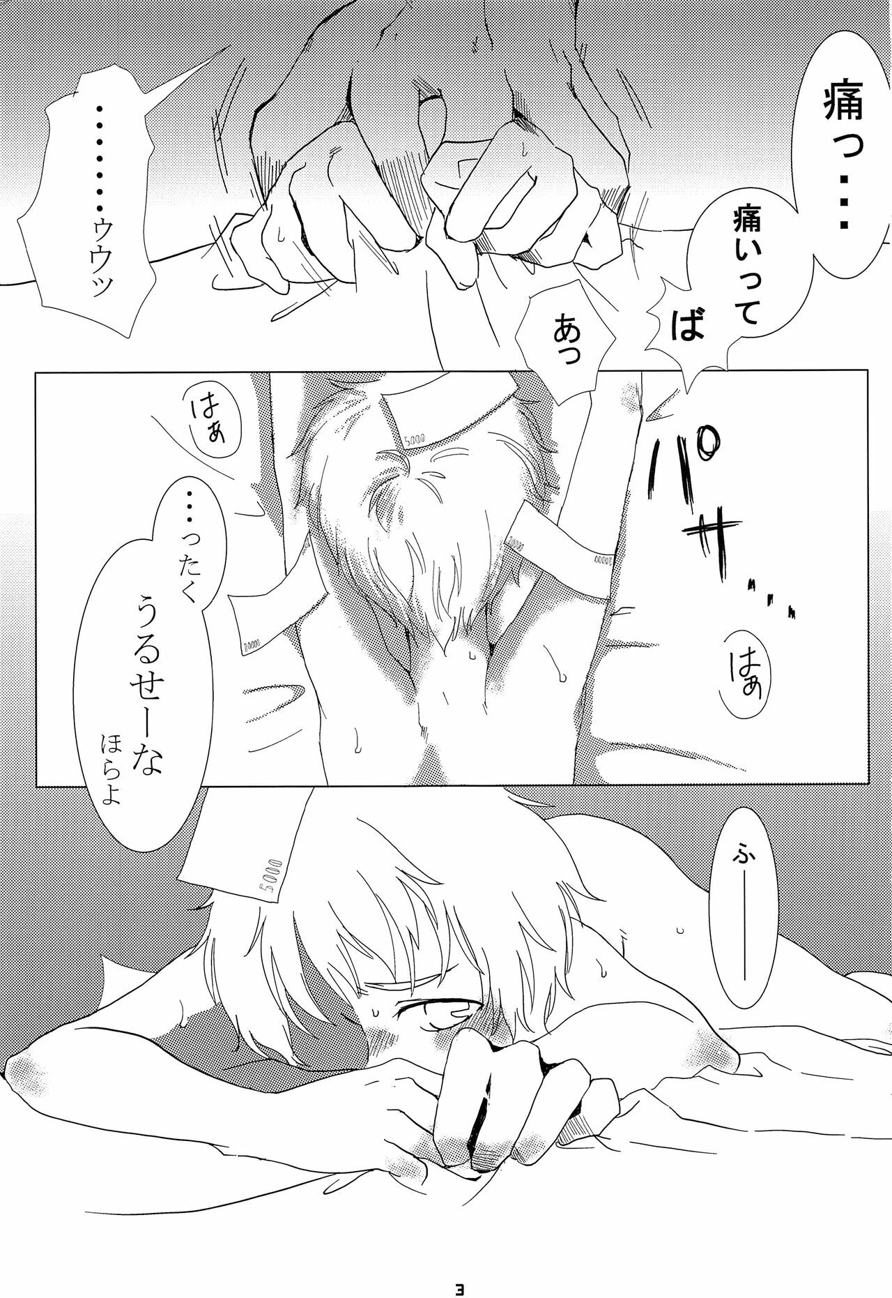 LIQUID page 2 full