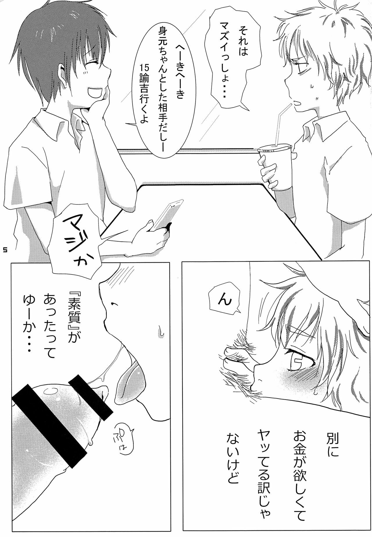 LIQUID page 4 full