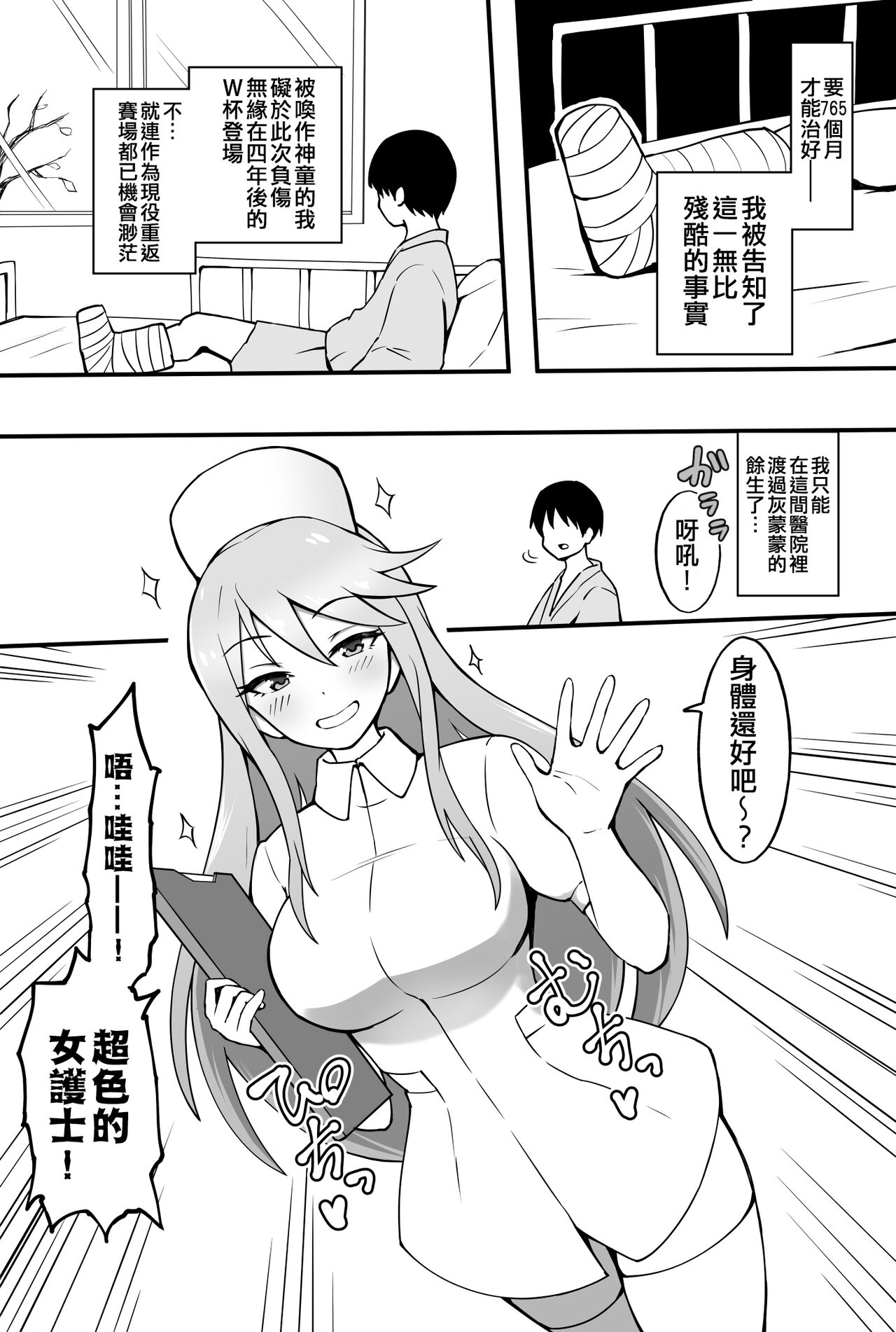 Okiha page 10 full