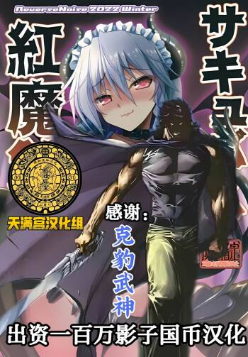 Succubus Koumakan cover