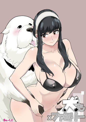Inu mo Family cover