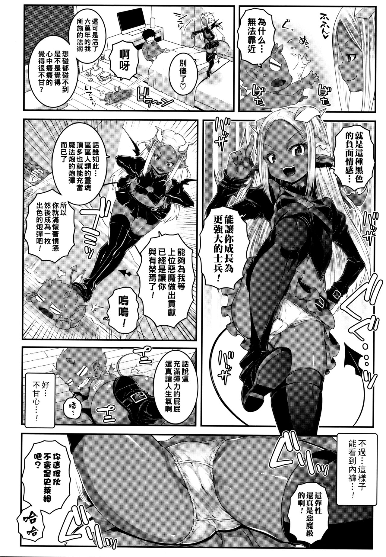 DEVIL'S BORN page 4 full