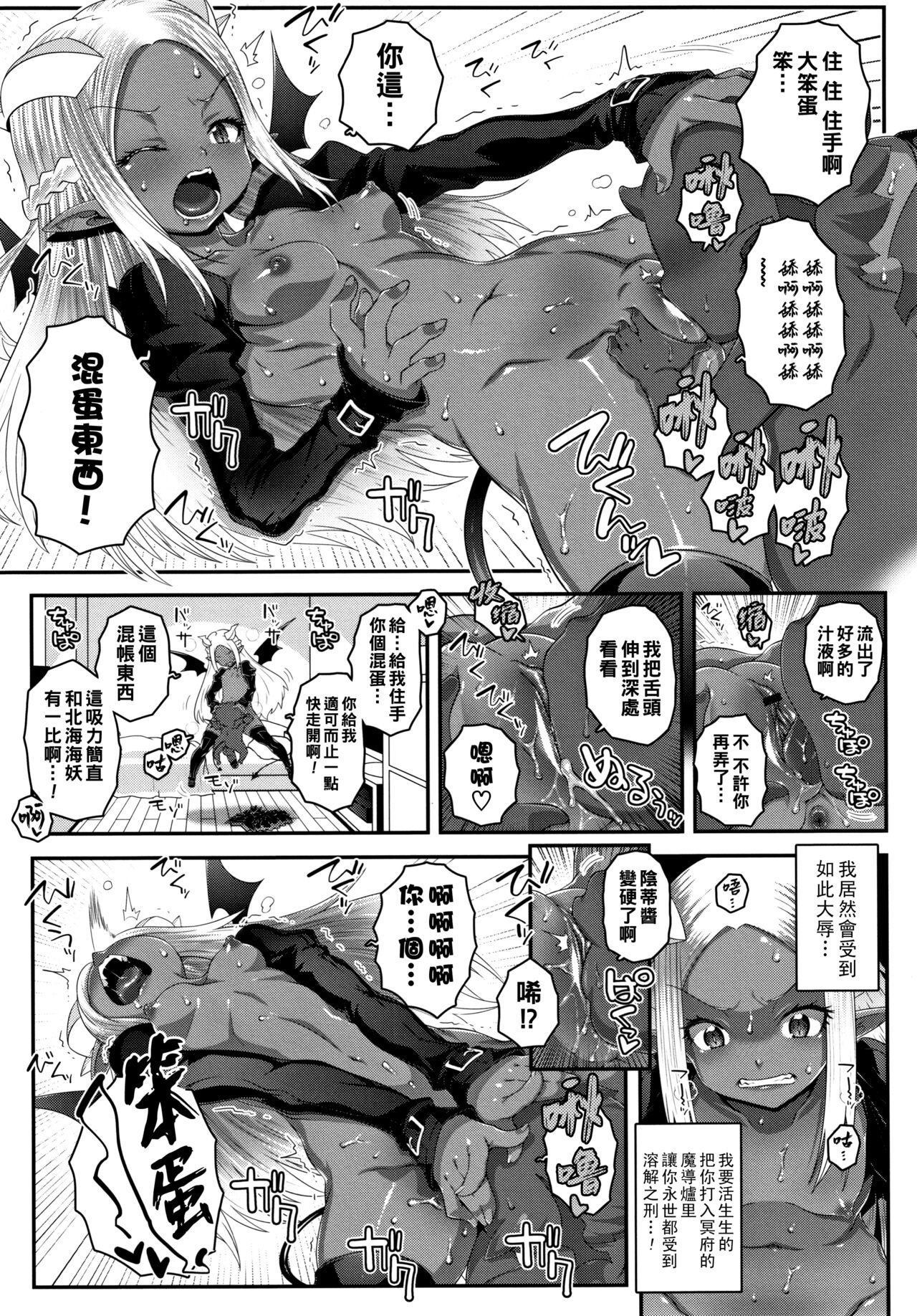 DEVIL'S BORN page 9 full