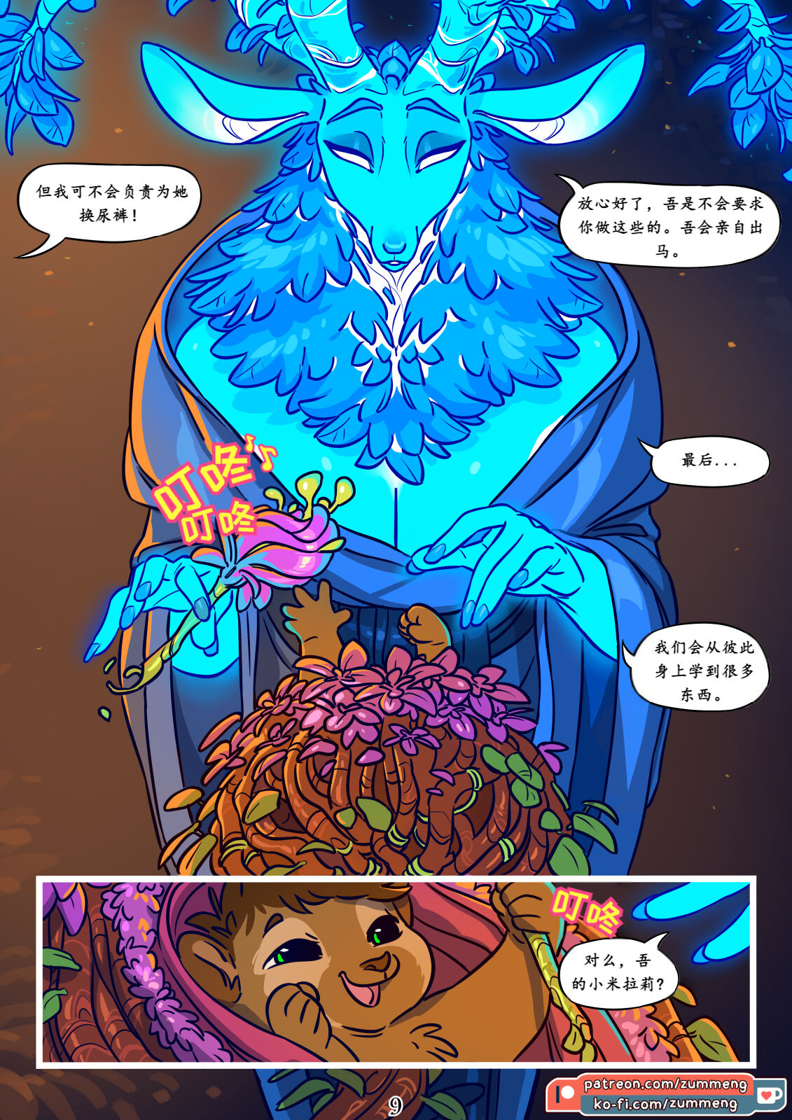 Tree of Life-by Zummeng page 10 full
