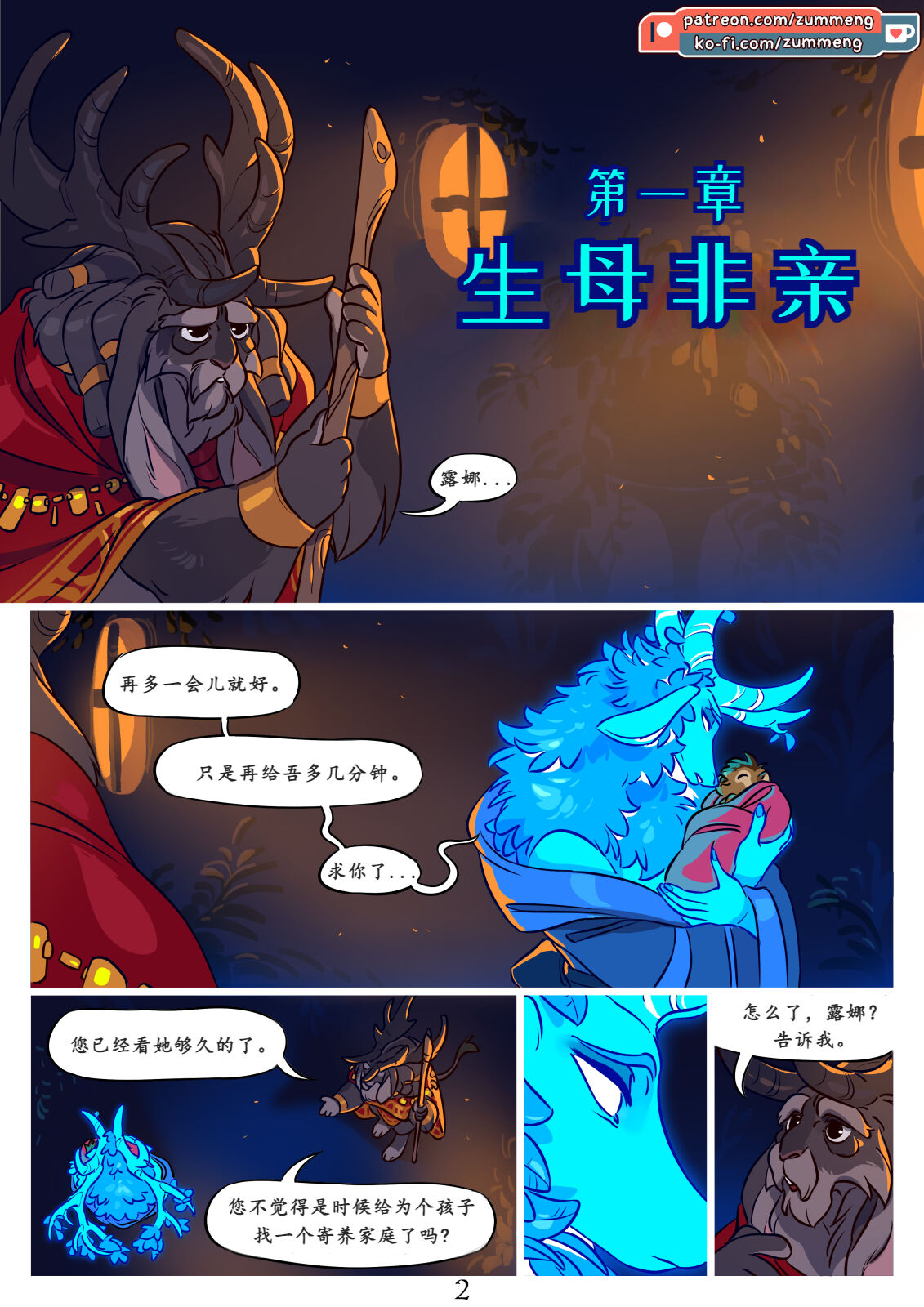Tree of Life-by Zummeng page 3 full