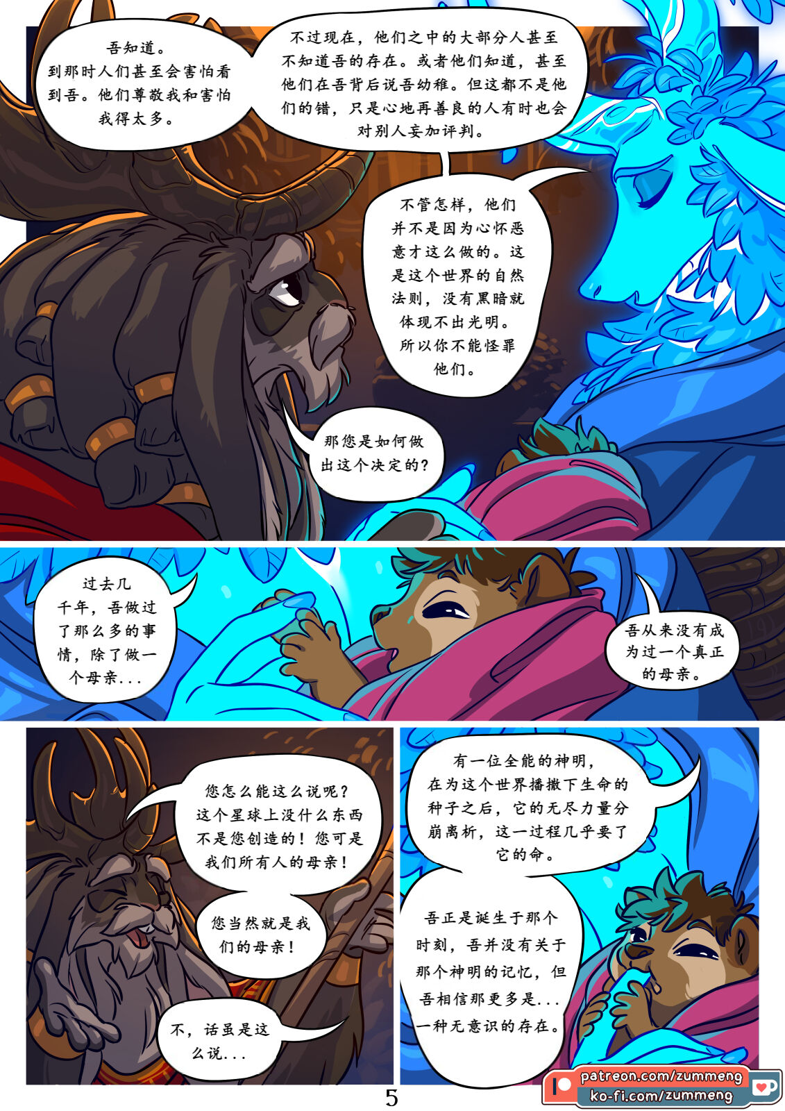 Tree of Life-by Zummeng page 6 full