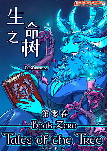 Tree of Life-by Zummeng cover
