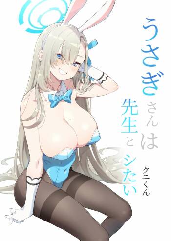 Usagi-san wa Sensei to Shitai cover