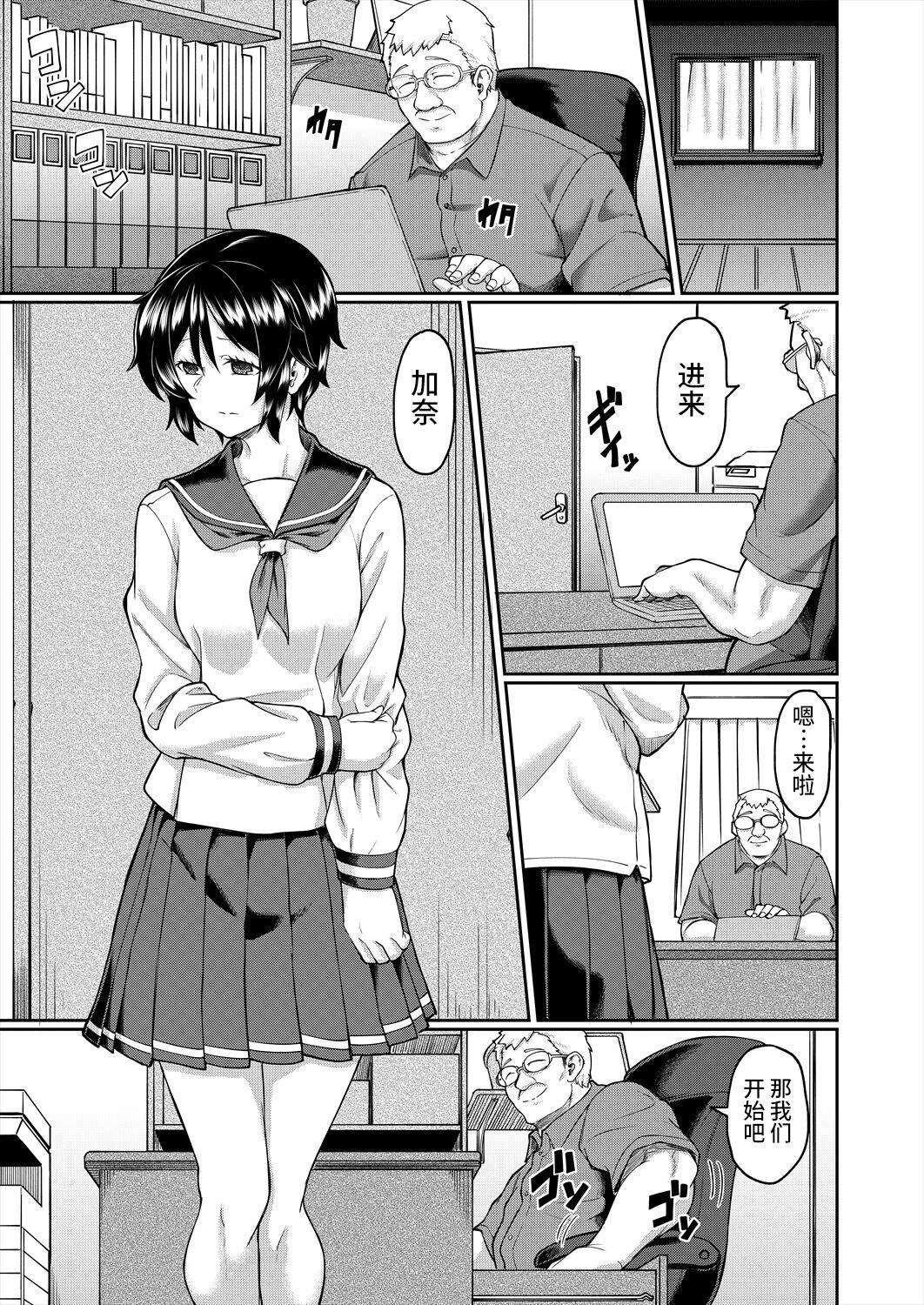 飼妹 page 5 full