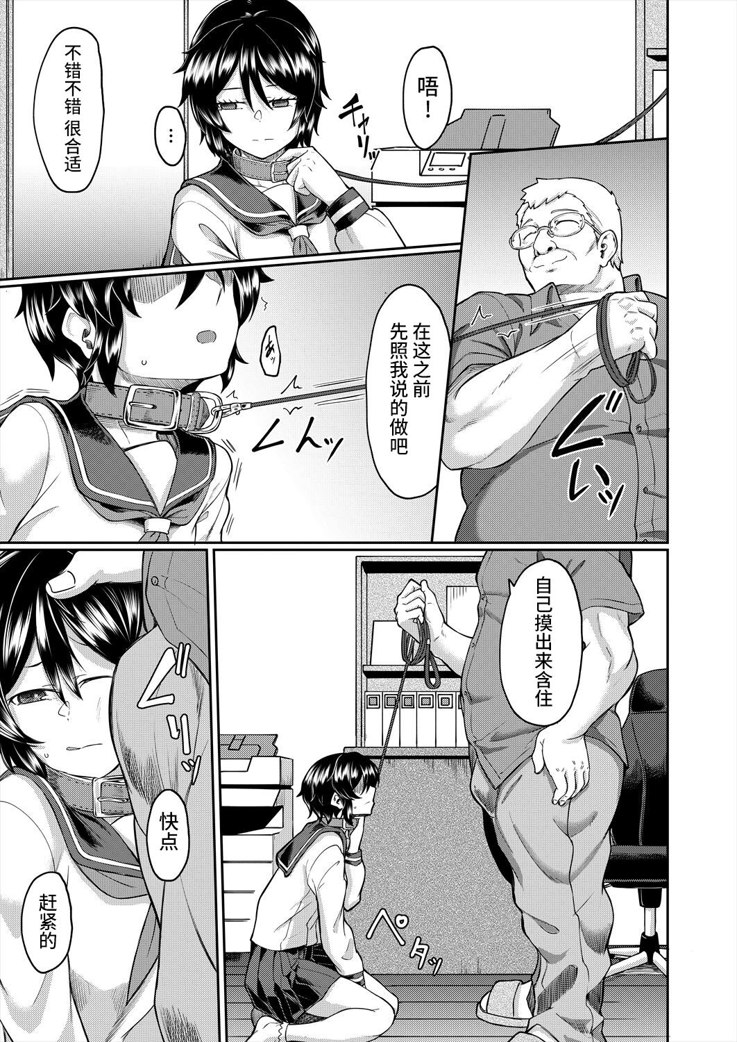 飼妹 page 7 full