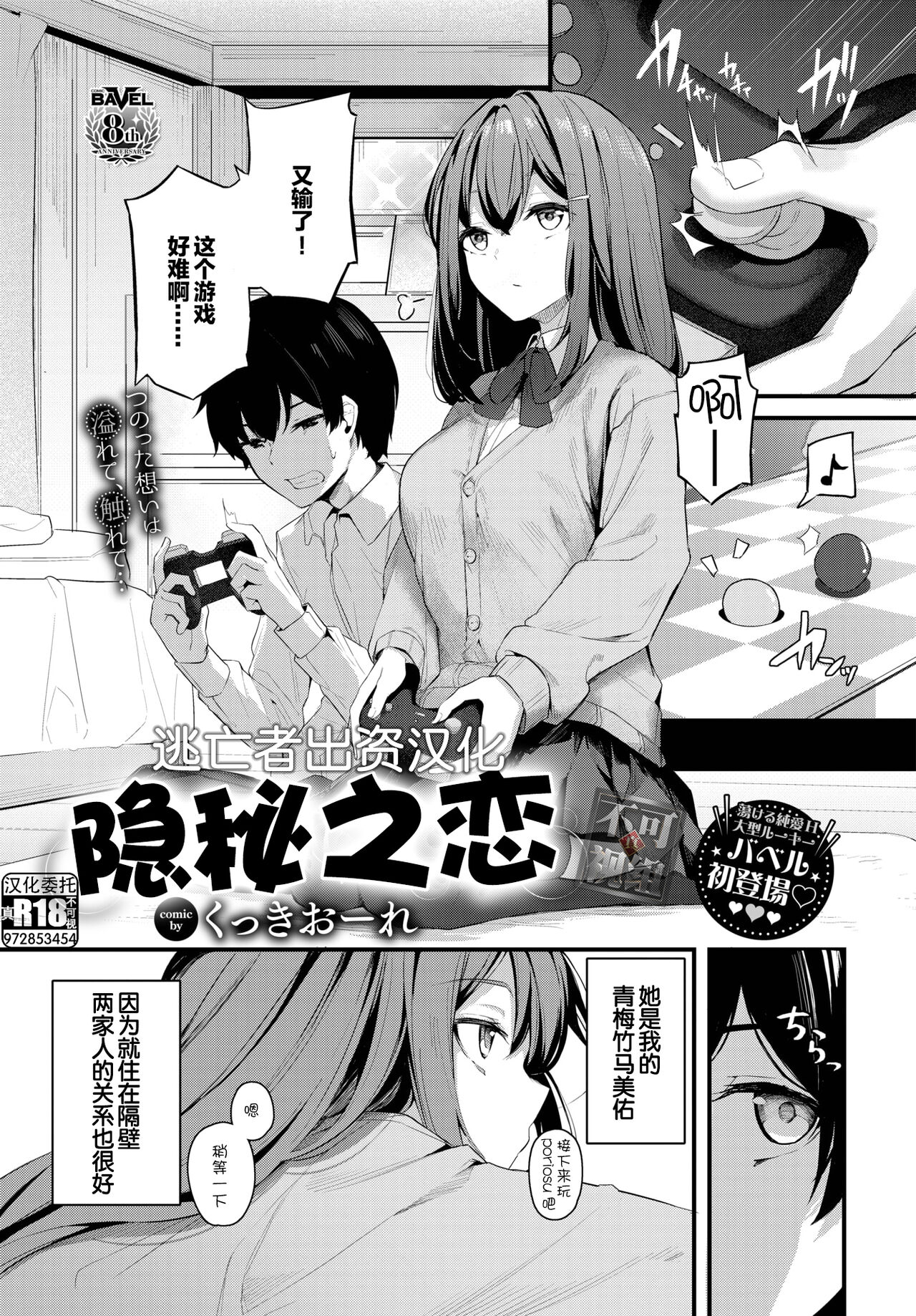 密やかな恋 page 1 full