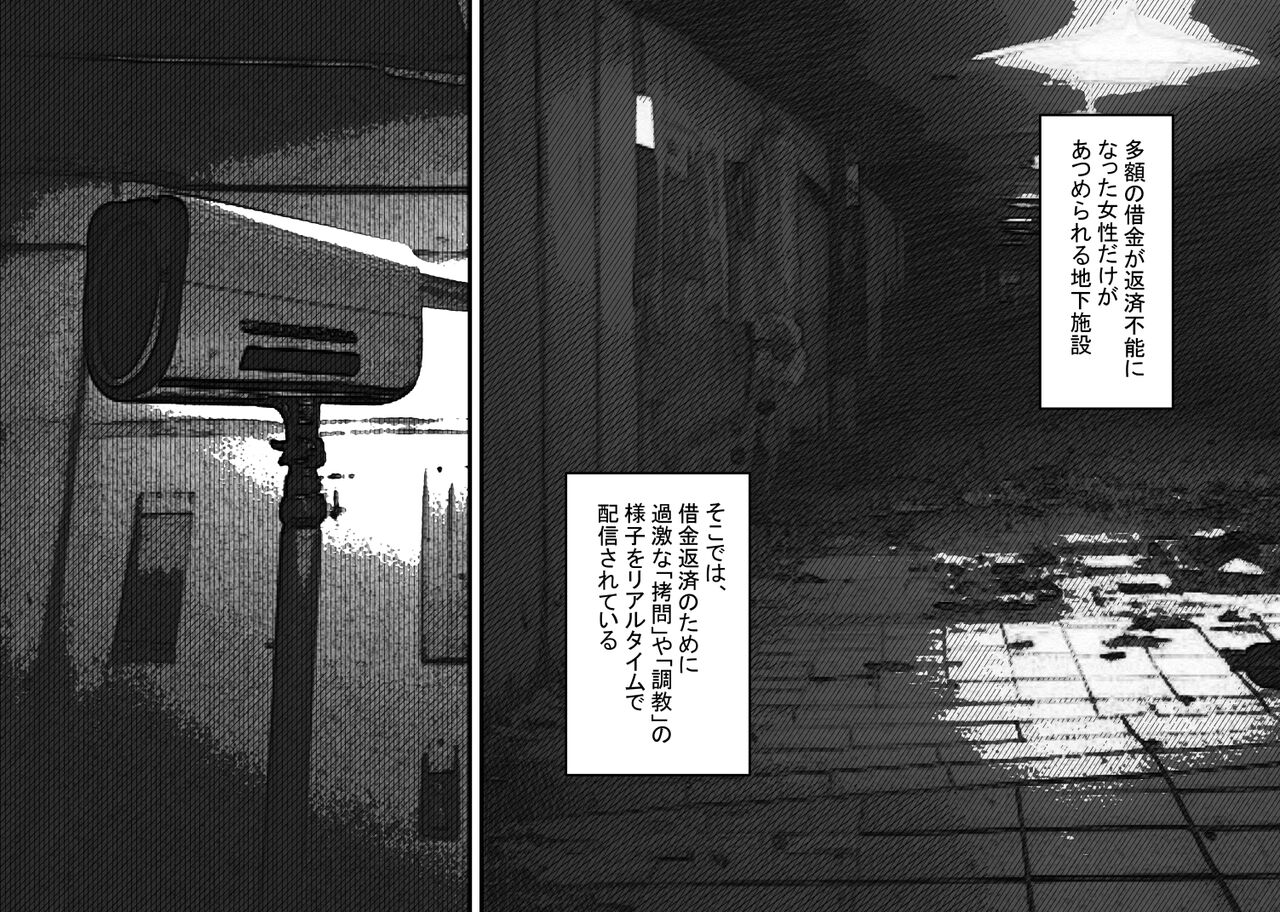 泣いても終わらない無限クリイキ配信 page 2 full